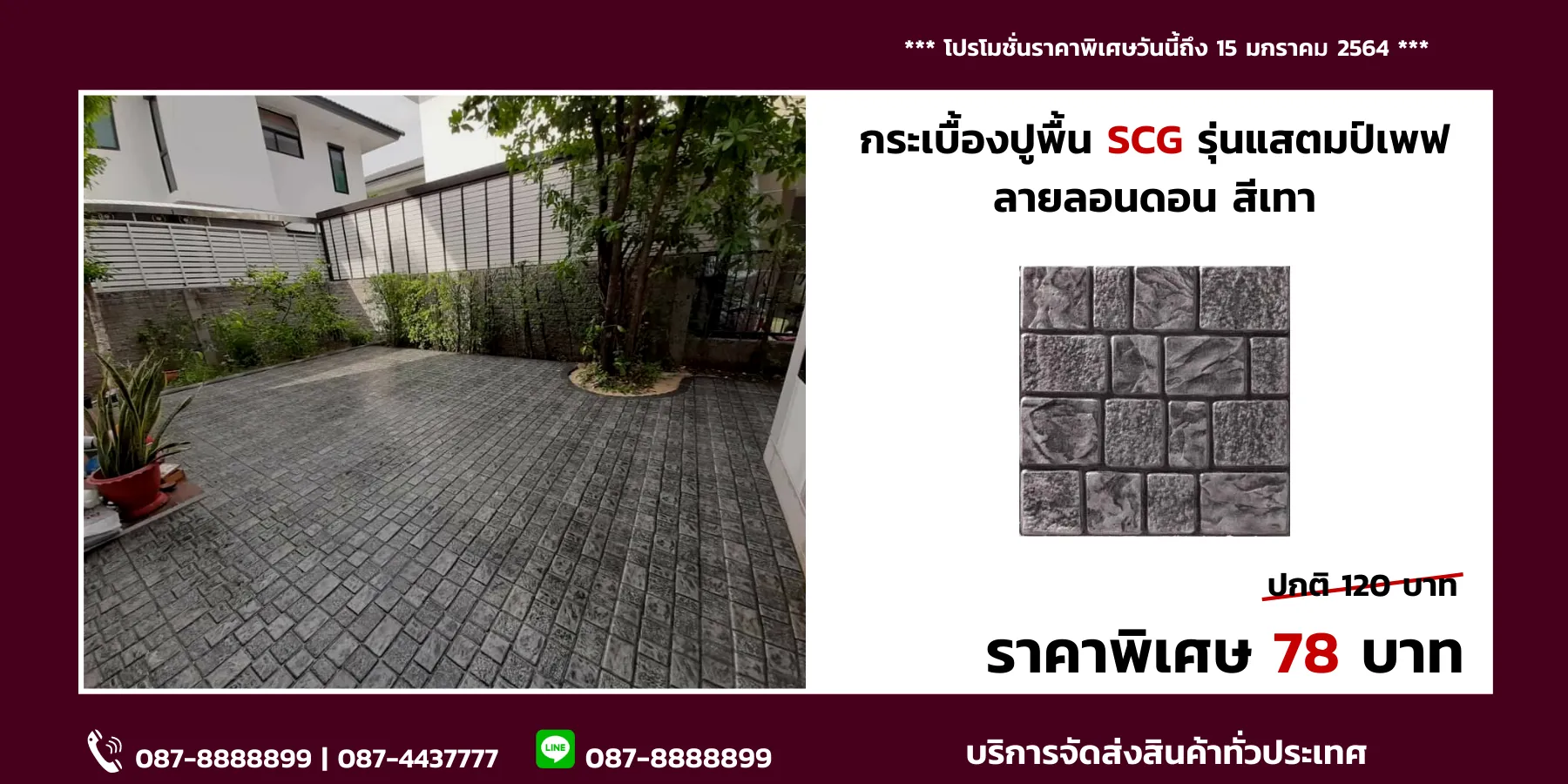 ลอนดอน-เทา