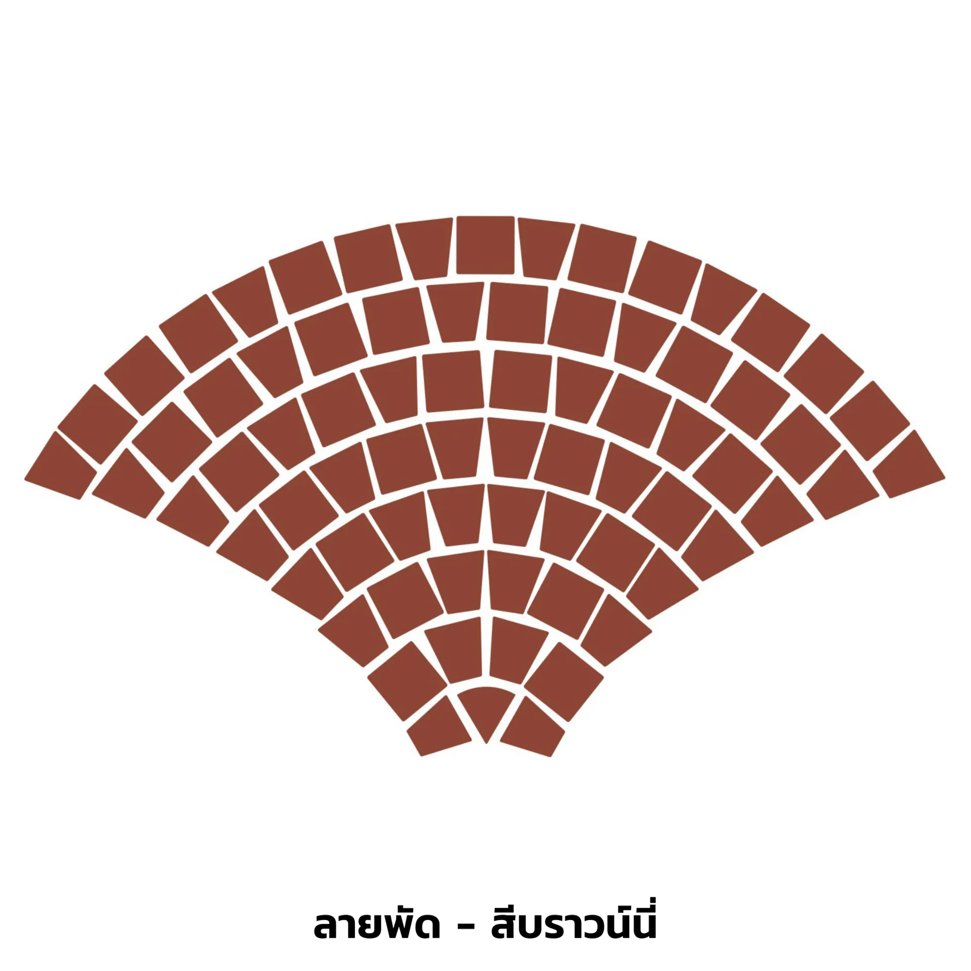 ลายพัด-สีบราวน์นี่