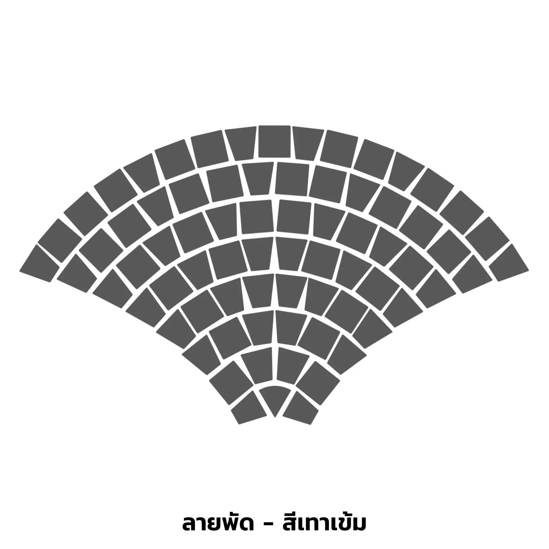ลายพัด-สีเทาเข้ม