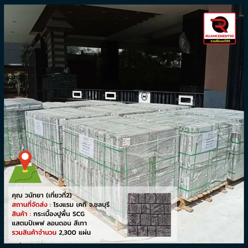วนัทยา-ชลบุรี(1)