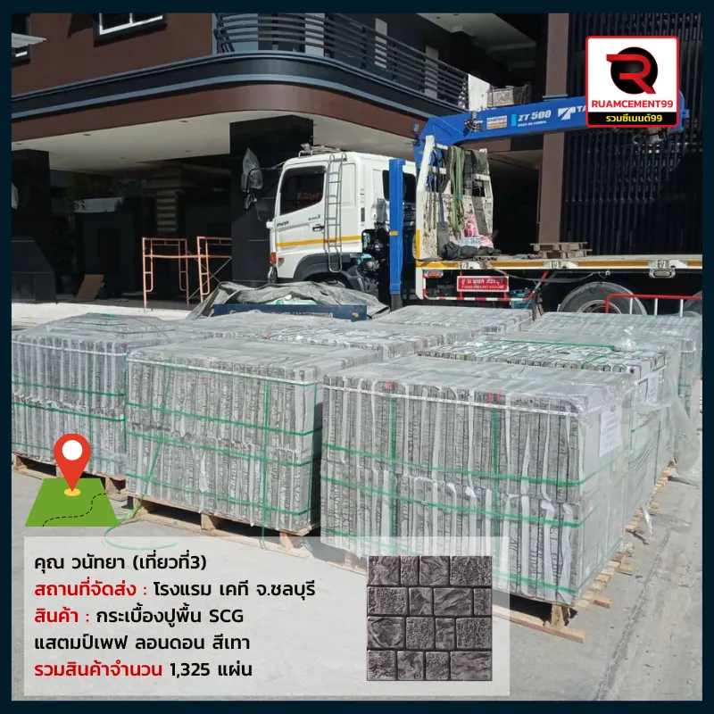 วนัทยา-ชลบุรี(2)