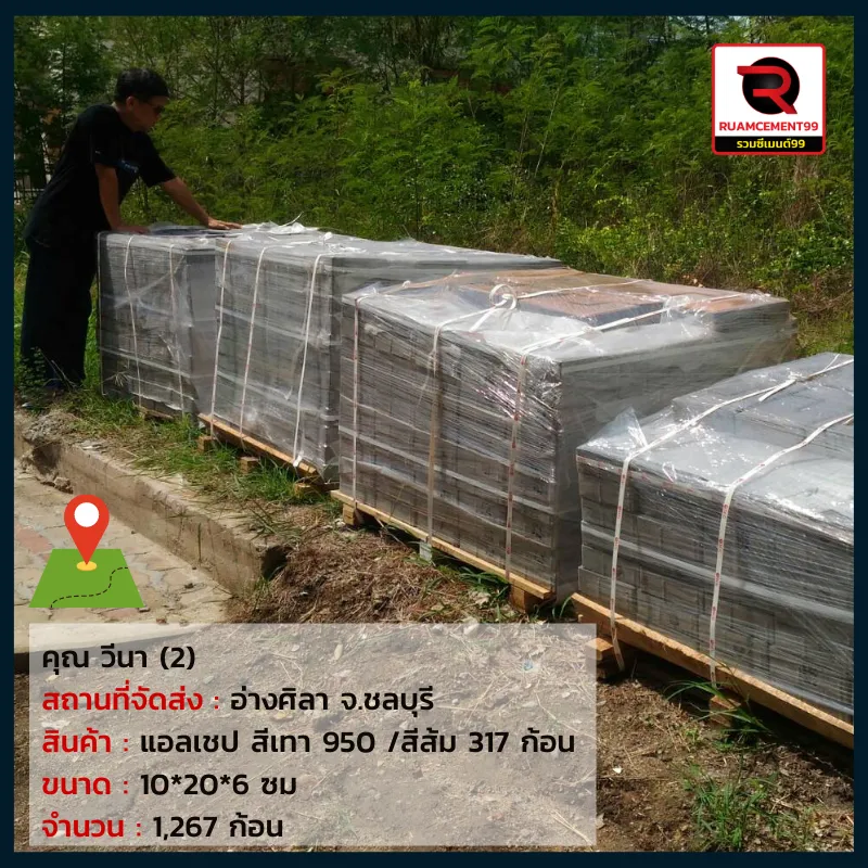 วีนา-ชลบุรี(1)