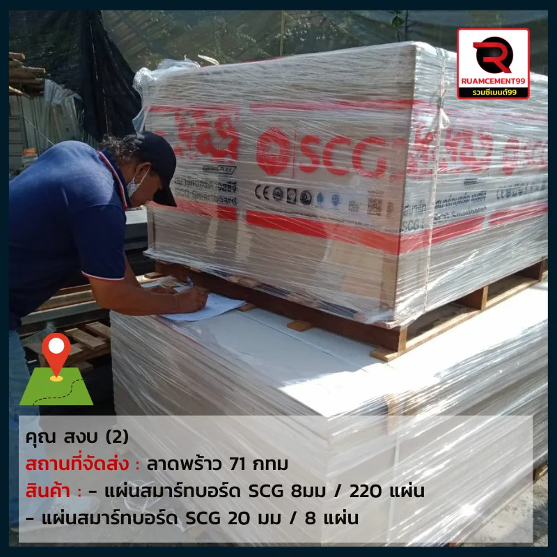 สงบ-กทม(1)