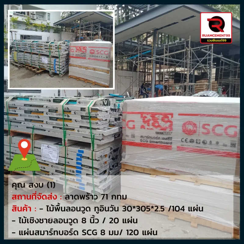 สงบ-กทม(2)