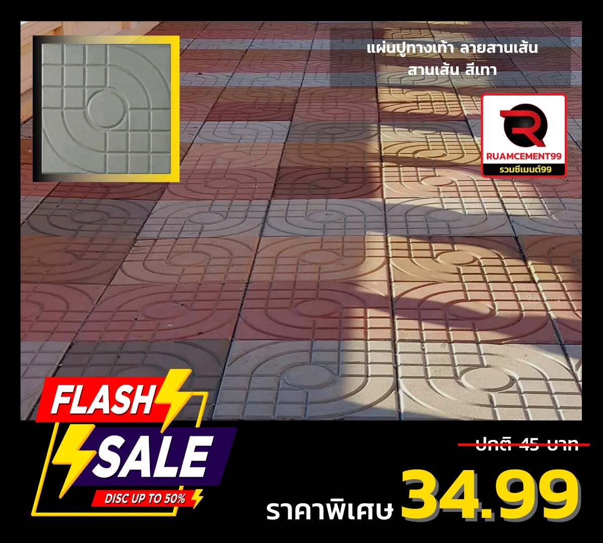 สานเส้นเทา