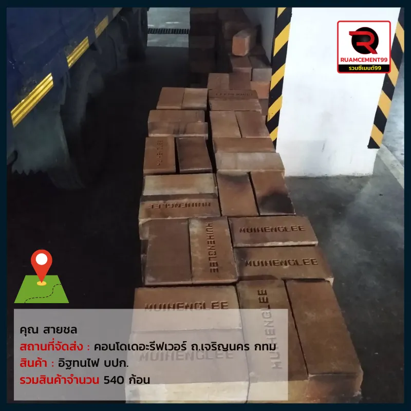 สายชล-กทม