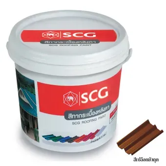 สีทากระเบื้องลอน-ลอนคู่ไฮบริด-สีเปลือกมังคุด