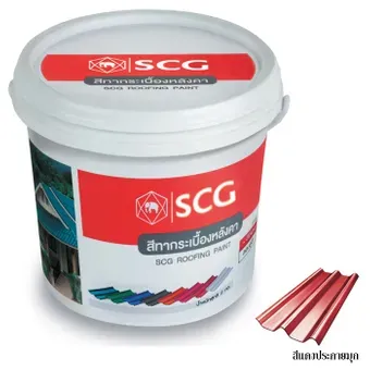 สีทากระเบื้องลอน-ลอนคู่ไฮบริด-สีแดงประกายมุก