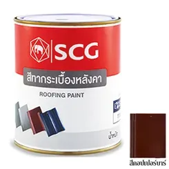 สีทากระเบื้องสีคอปเปอร์บราวน์