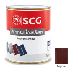 สีทากระเบื้องสีมารูนเรด