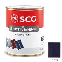 สีทากระเบื้องสีเนวีบลู