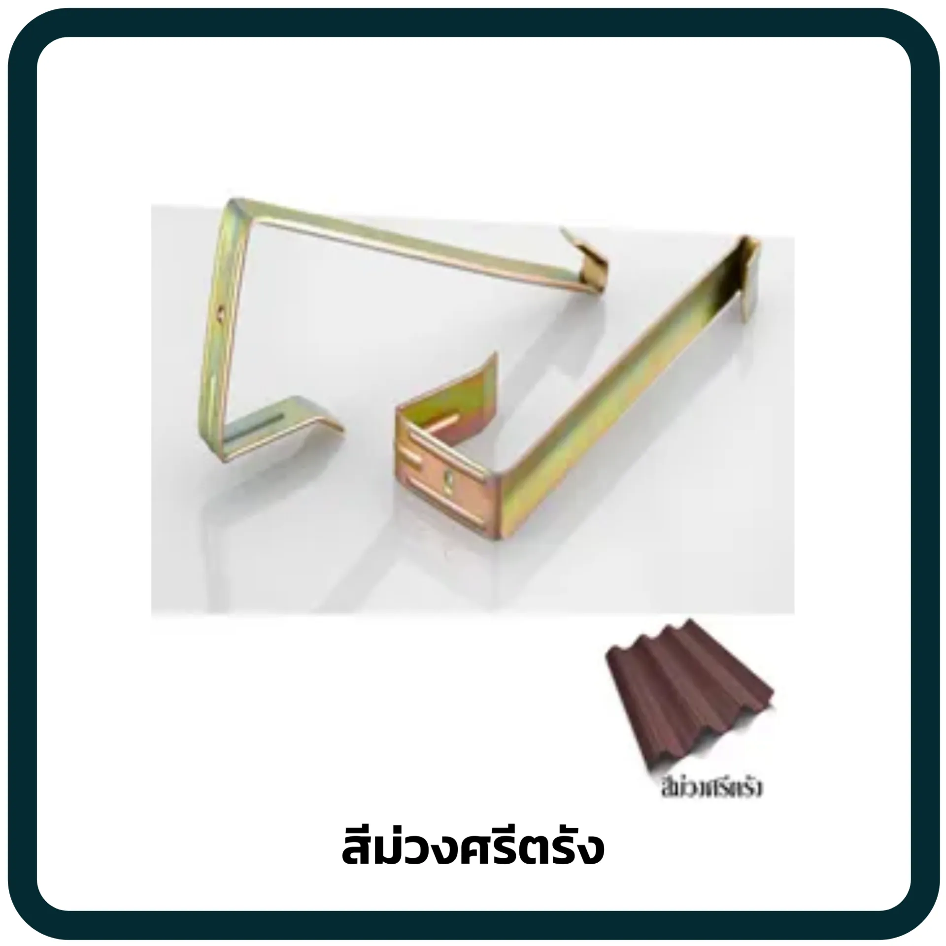 สีม่วงศรีตรัง