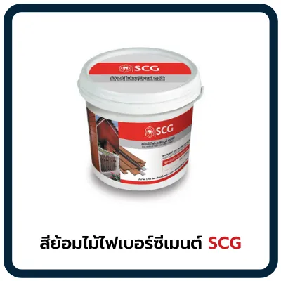 สีย้อมไม้ไฟเบอร์ซีเมนต์