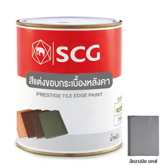 สีแต่งขอบกระเบื้องเพรสทีจสีคลาสสิคเกรย์
