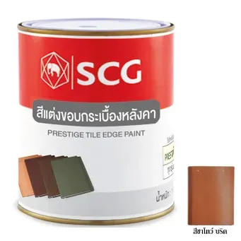 สีแต่งขอบกระเบื้องเพรสทีจสีชาโตว์บริค