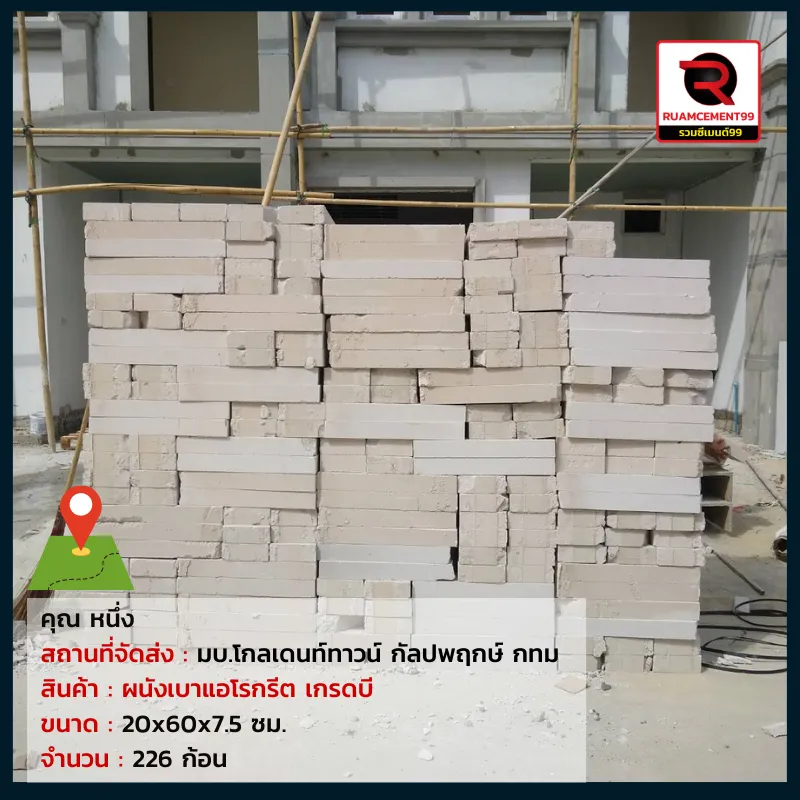 หนึ่ง-กทม