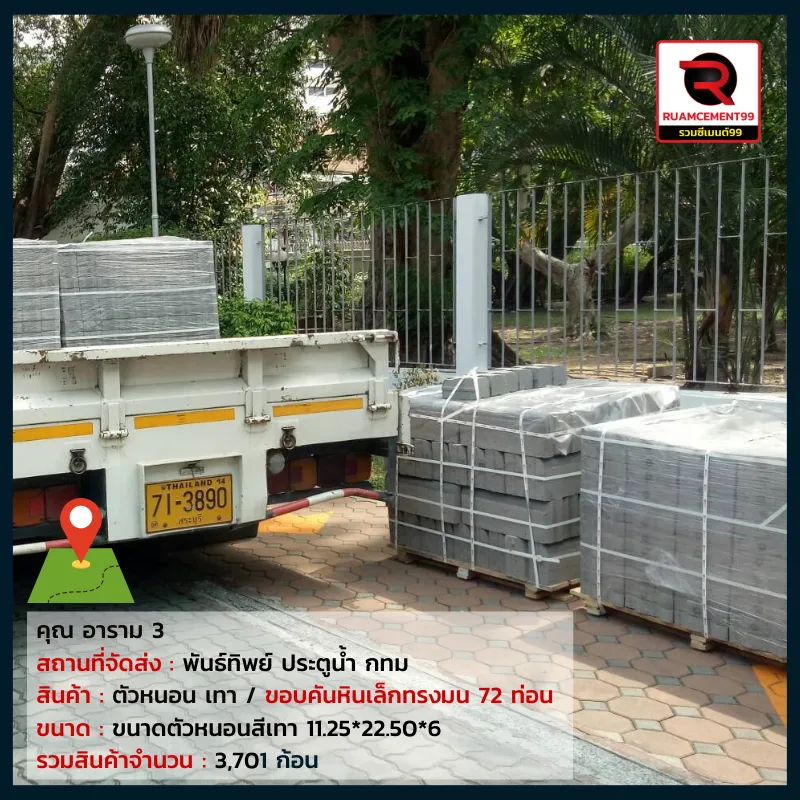 อราม-กทม(1)