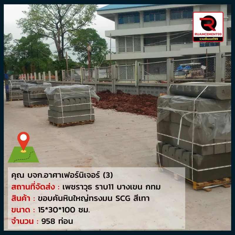 อาสาเฟอร์-กทม(1)