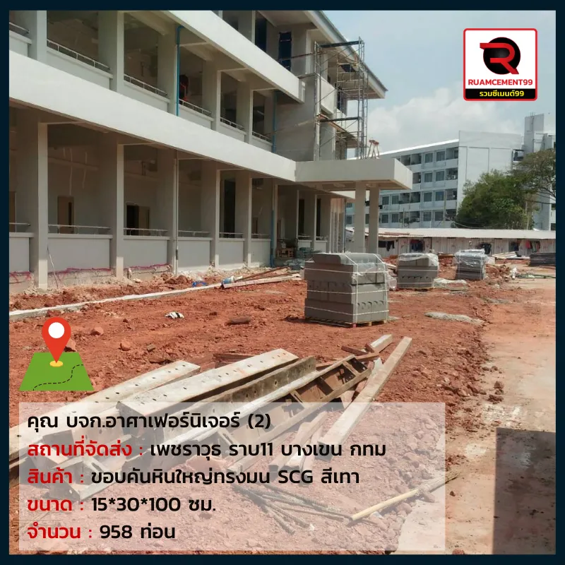 อาสาเฟอร์-กทม(3)