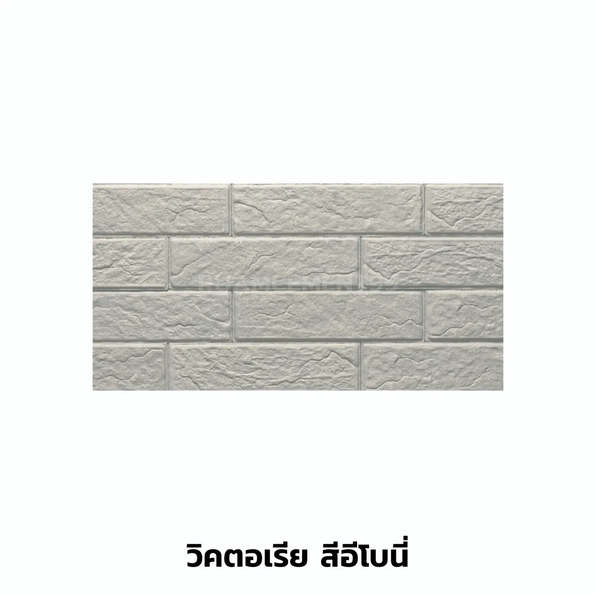อีโบนี่