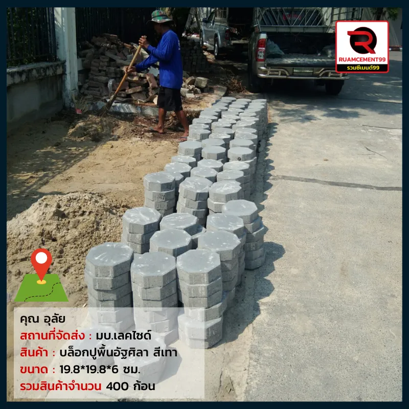 อุไล-กทม