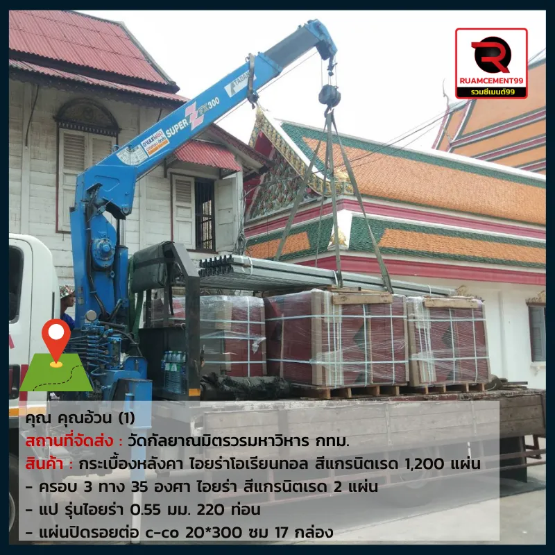 อ้วน-กทม(2)