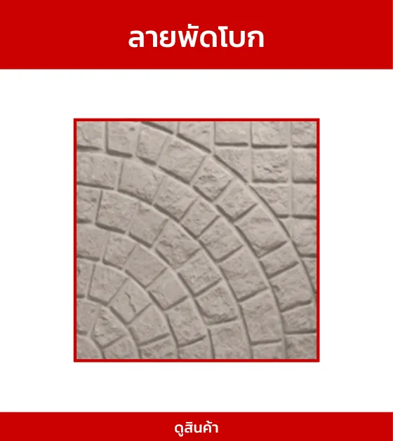 เนทูร่าพัดโบก