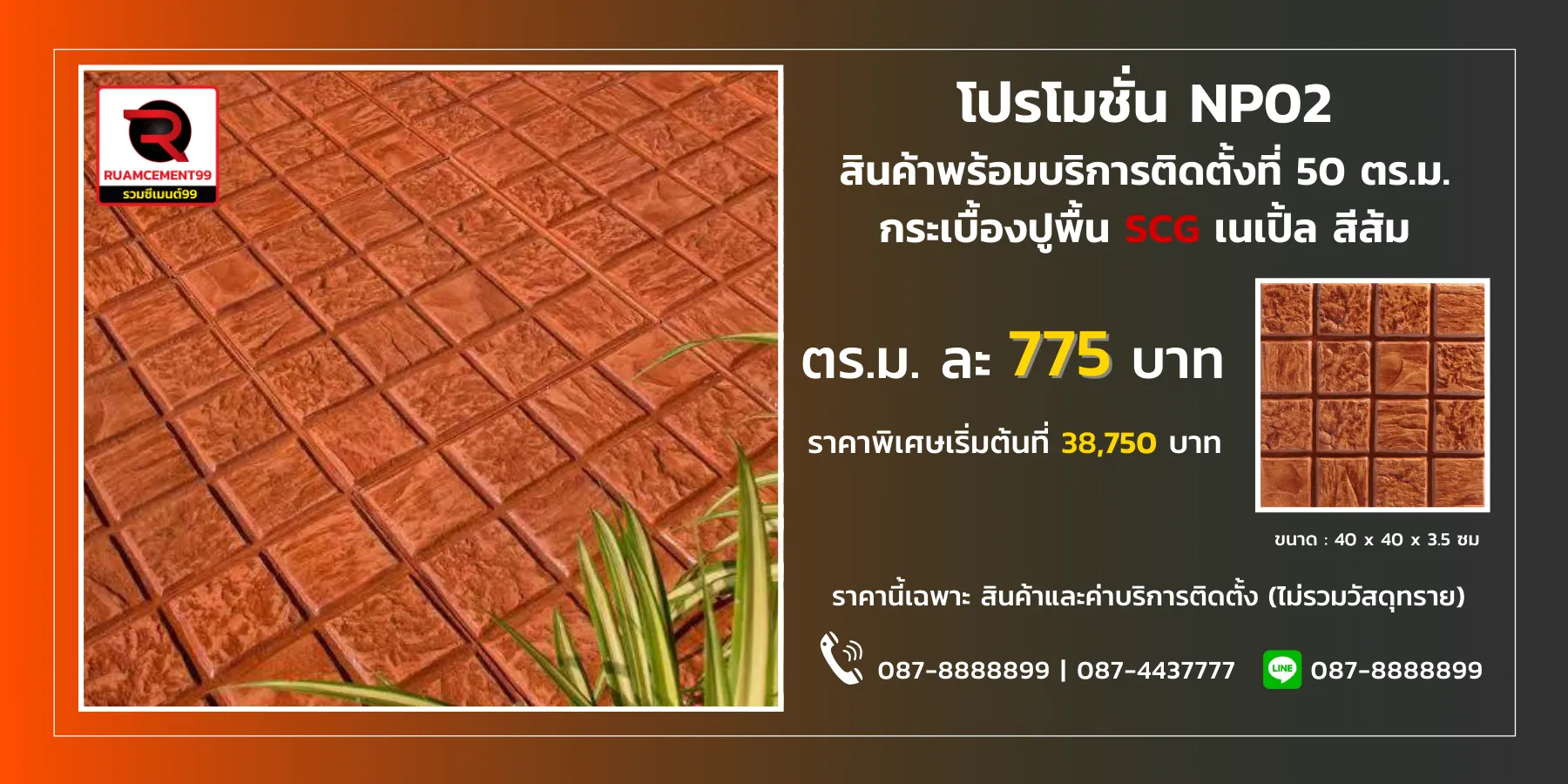 เนเปิ้ล-เอสซีจี(1)