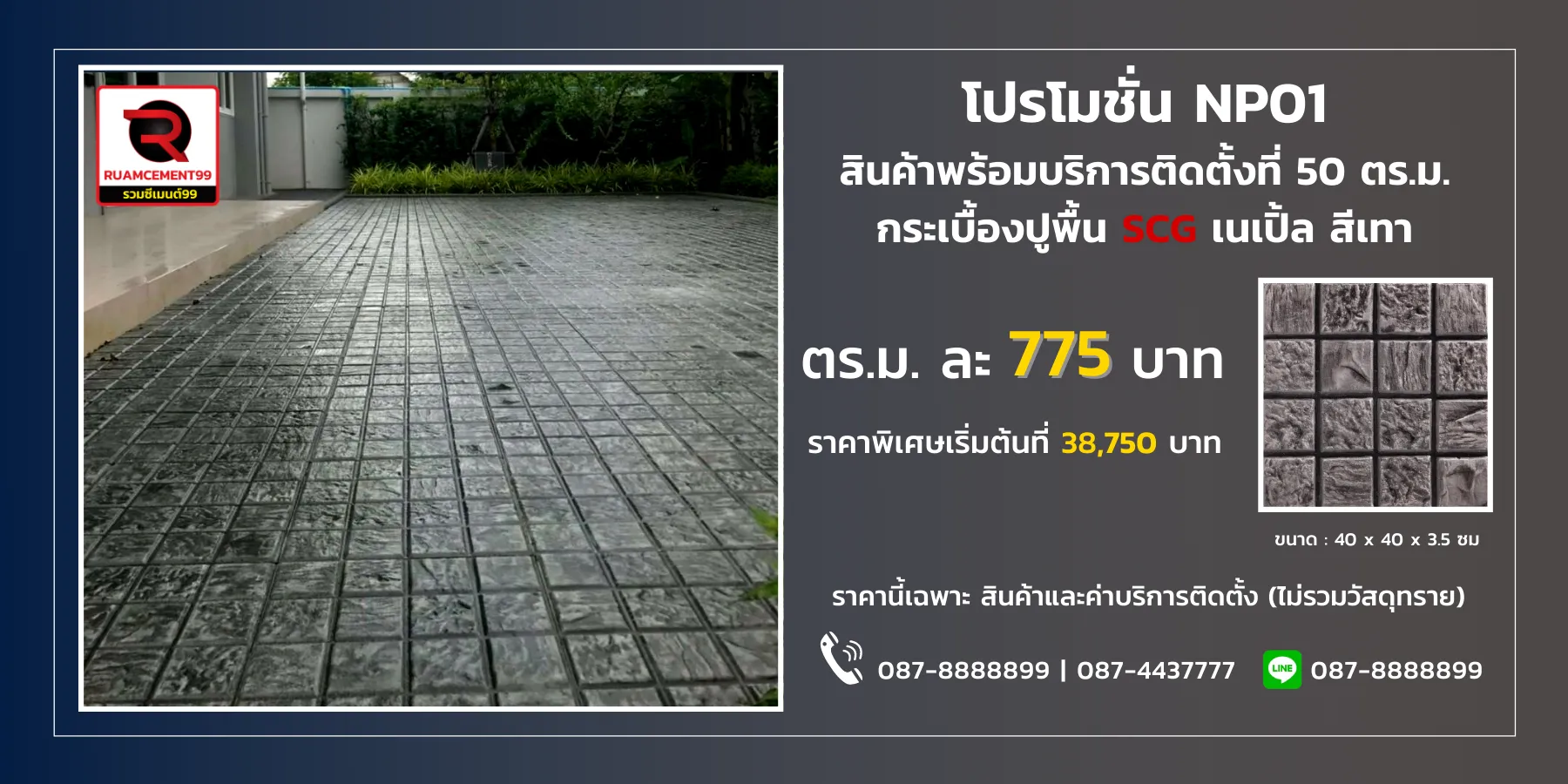 เนเปิ้ล-เอสซีจี(2)