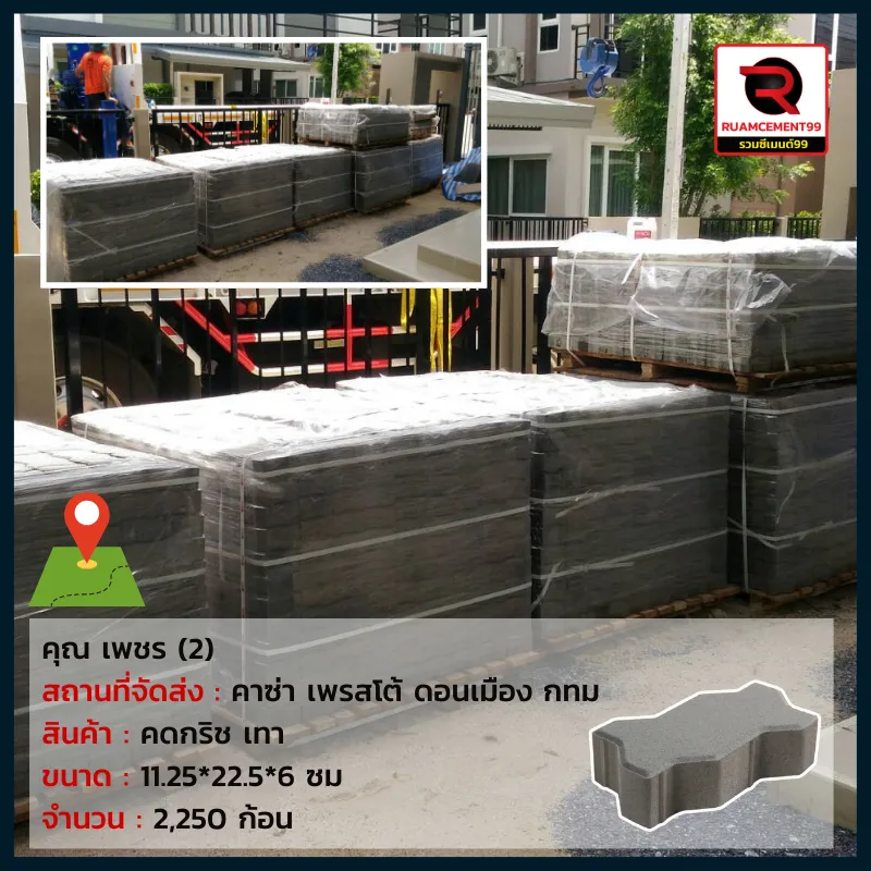 เพชร-กทม1(1)