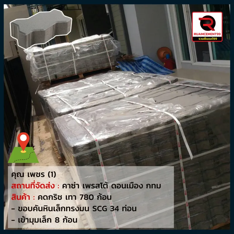เพชร-กทม1(2)