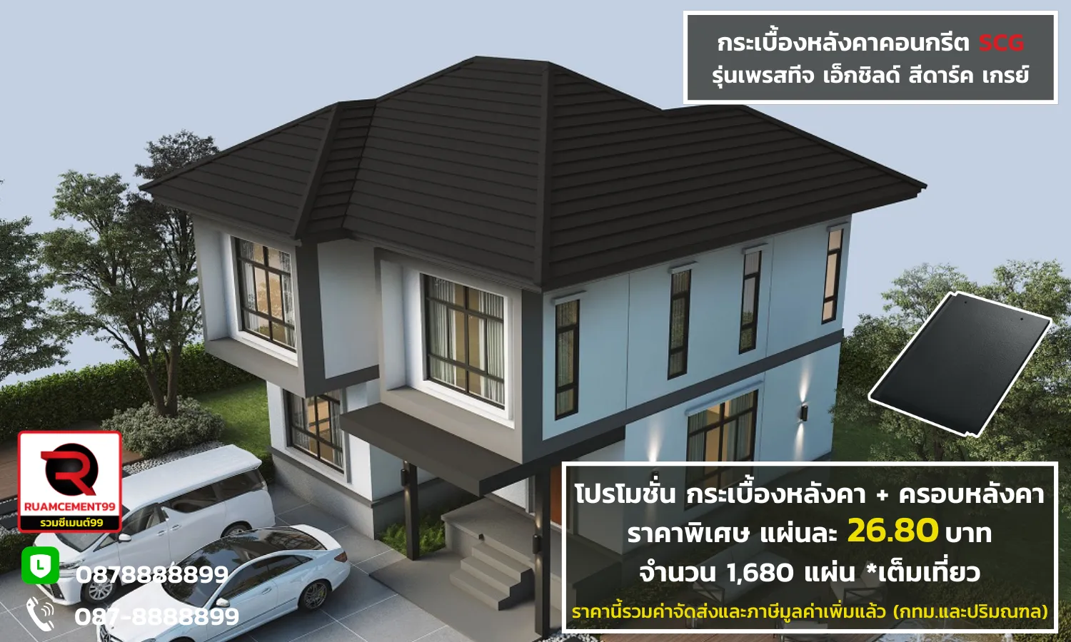 เพรสทีจ-เอ็กชิลด์-สีดาร์คเกรย์