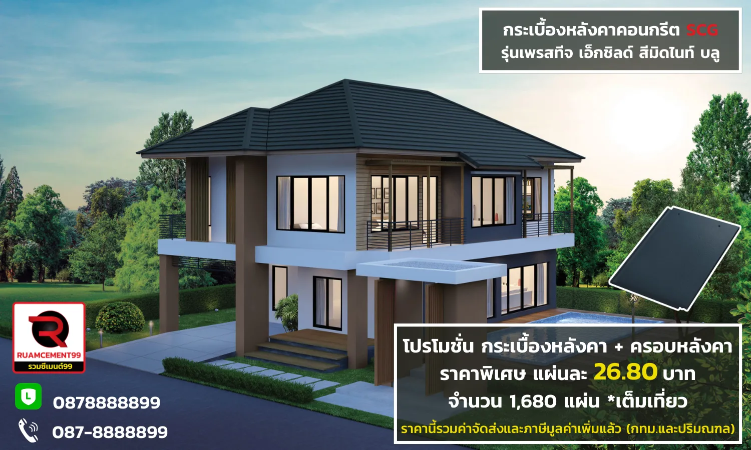 เพรสทีจ-เอ็กชิลด์-สีมิดไนท์บลู