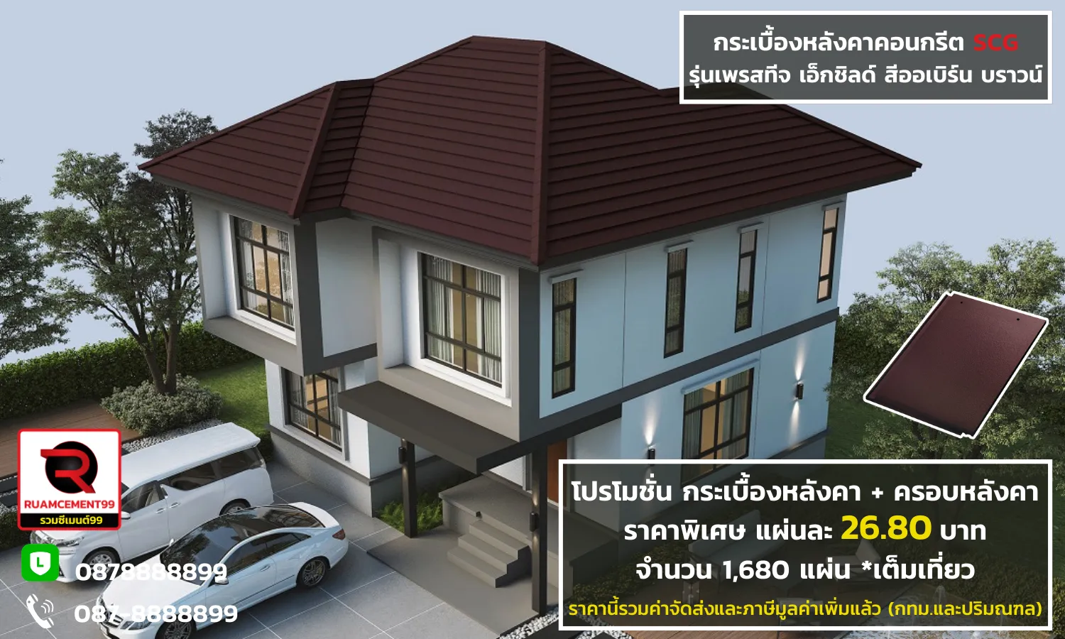 เพรสทีจ-เอ็กชิลด์-สีออเบิลบราวน์