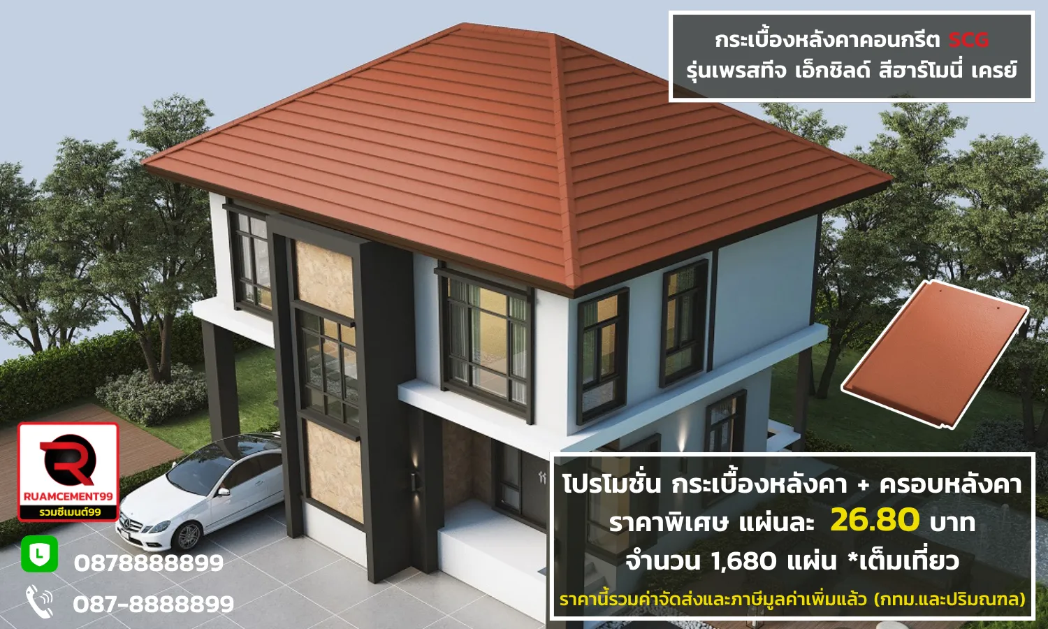เพรสทีจ-เอ็กชิลด์-สีฮาร์โมนี่เครย์
