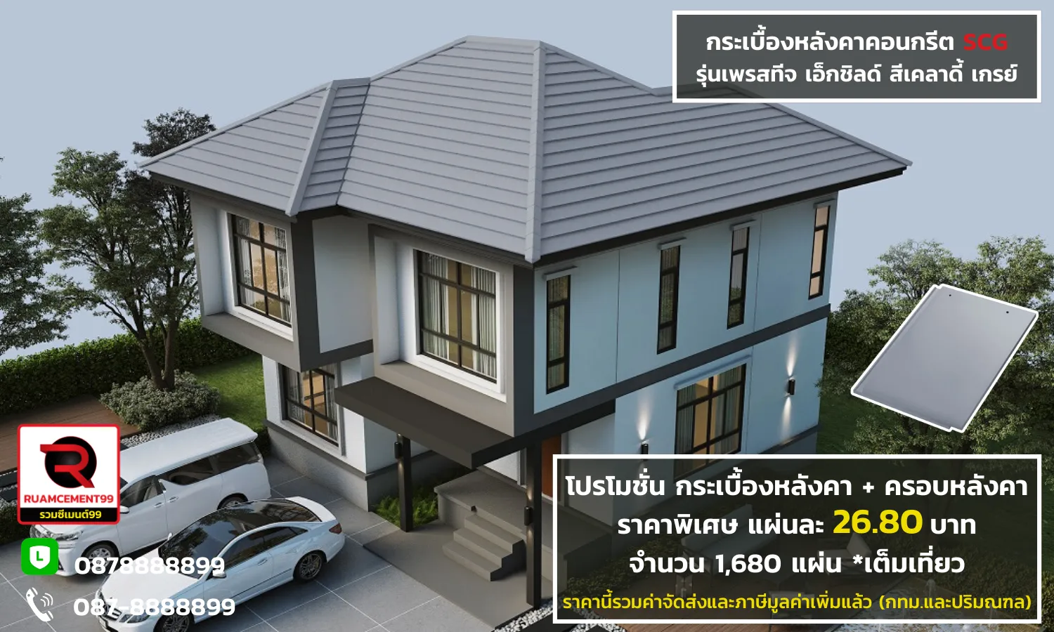 เพรสทีจ-เอ็กชิลด์-สีเคลาดี้เกรย์