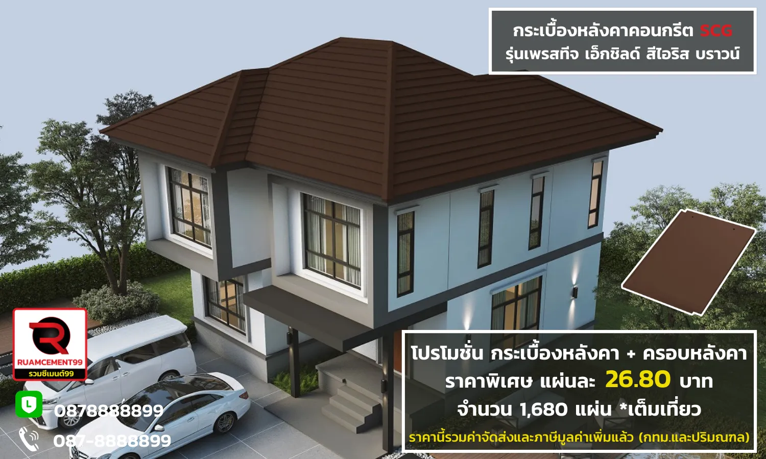 เพรสทีจ-เอ็กชิลด์-สีไอริสบราวน์