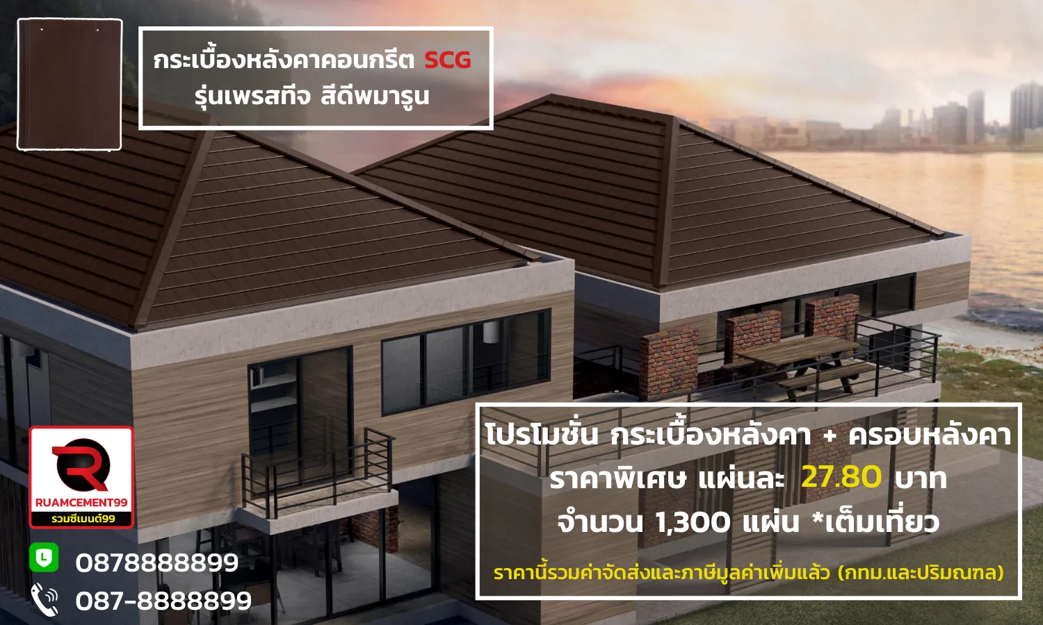เพรสทีจดีพมารูน