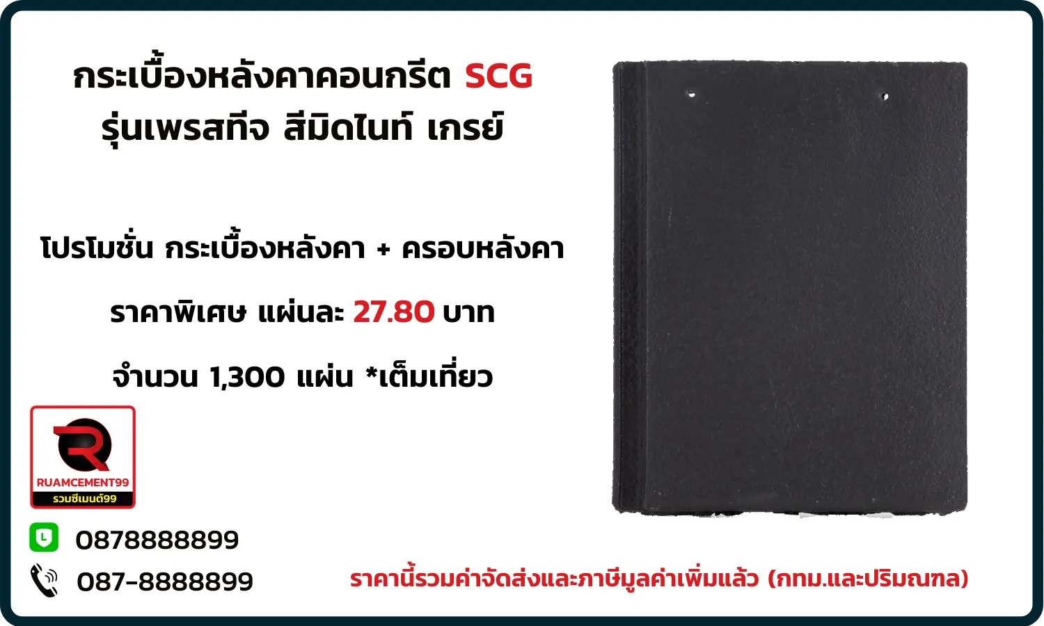 เพรสทีจมิดไนท์เกรย์