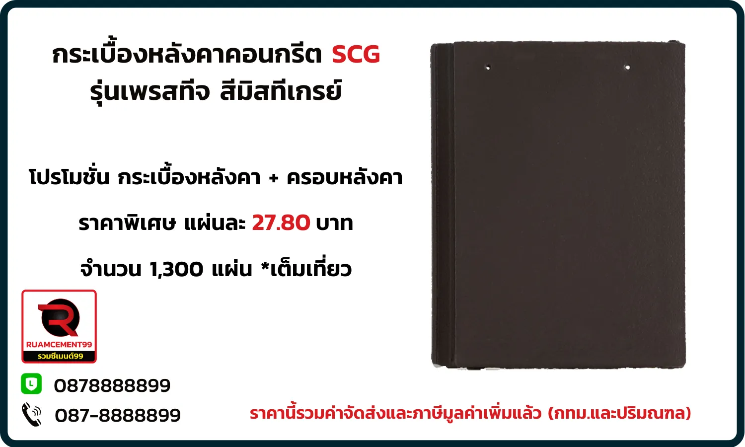 เพรสทีจมิสทีเกรย์