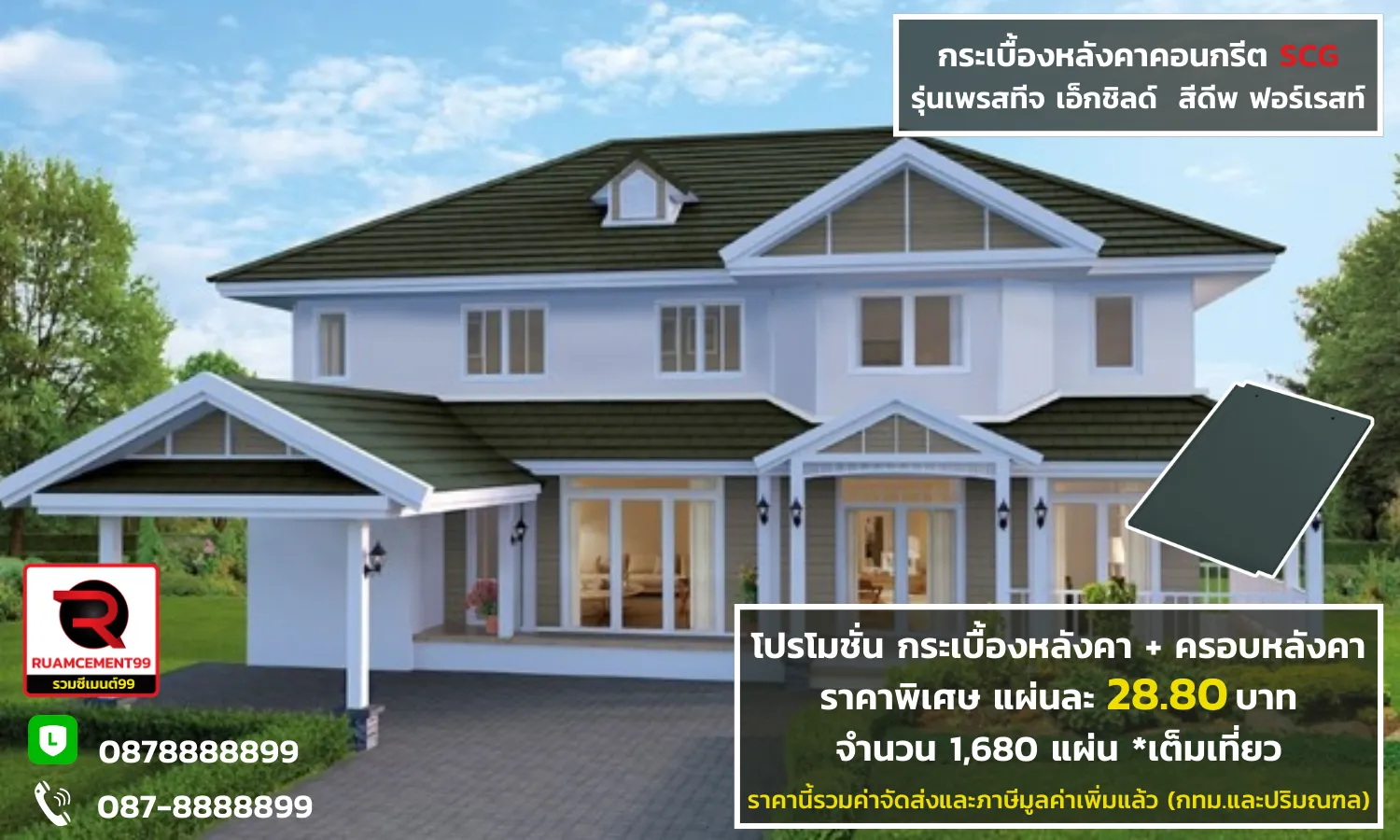 เพรสทีสเอ็กซ์ชิลด์-สีดีพเฟอเรส