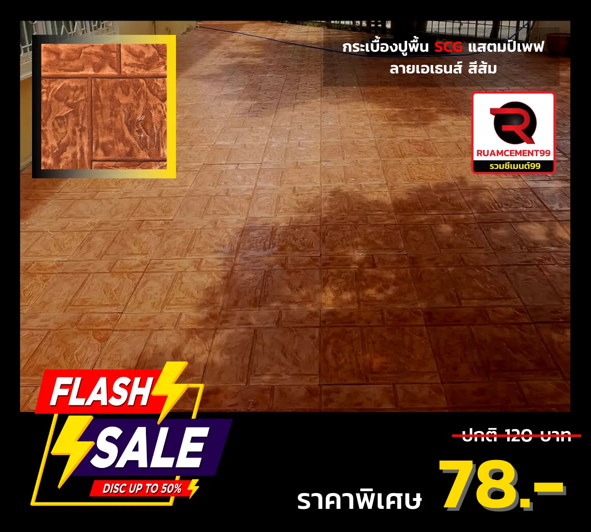 เอเธนส์-ส้ม(1)
