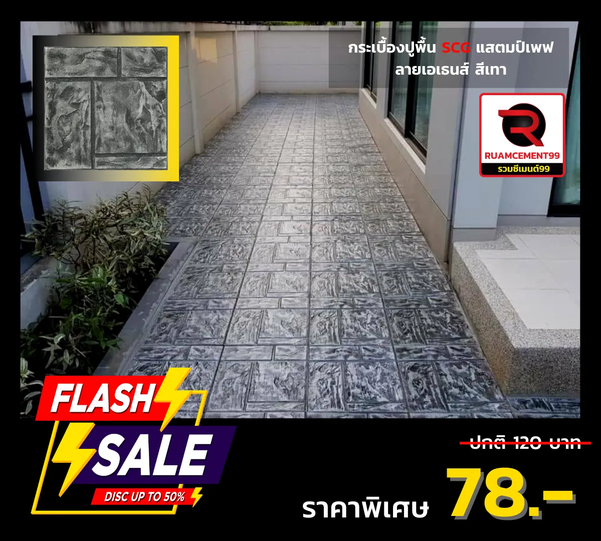 เอเธนส์-เทา
