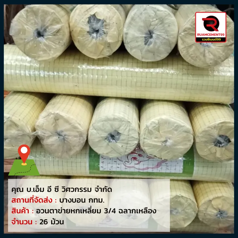 เอ็มอีซี-กทม