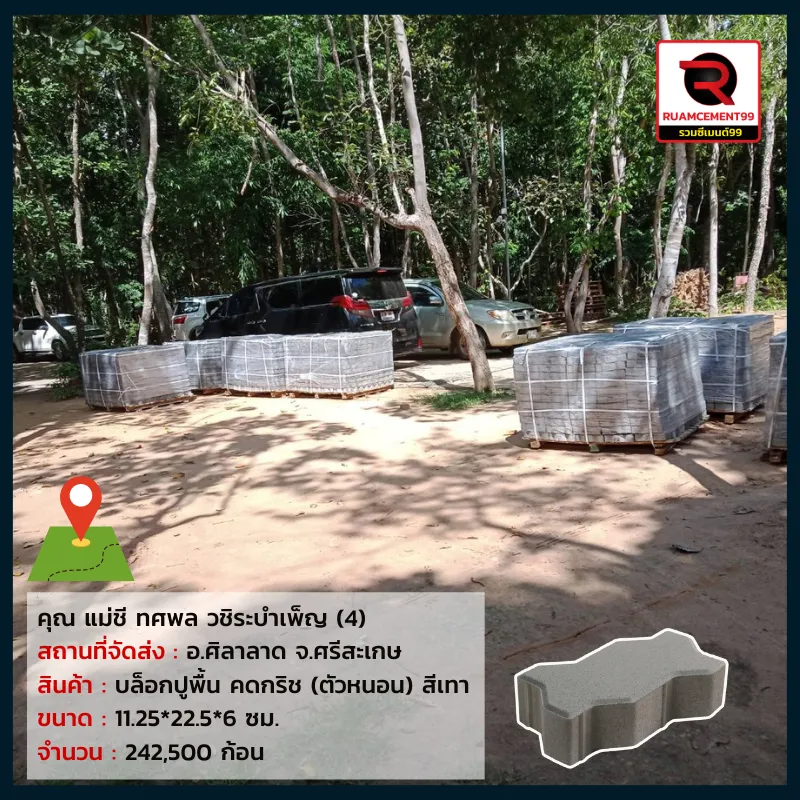 แม่ชี-ศณีษะเกษ(5)
