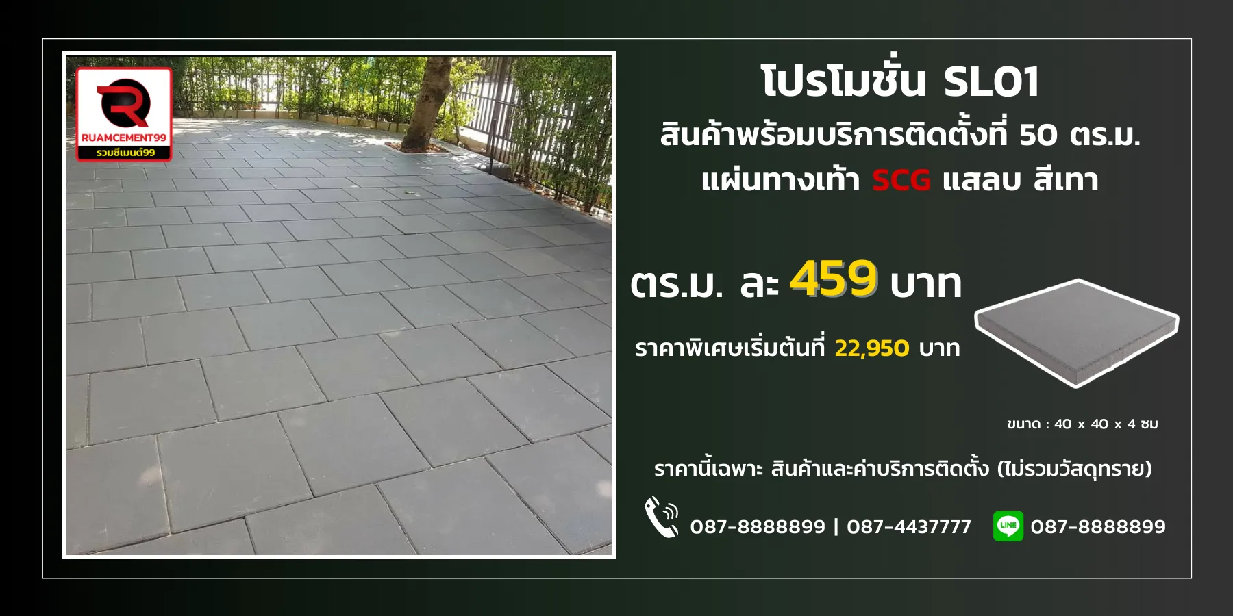 แสลบเทา