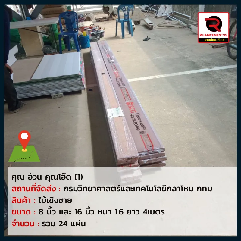 โอ๊ด-กทม(1)