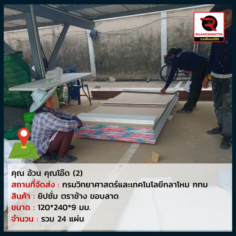 โอ๊ด-กทม(2)