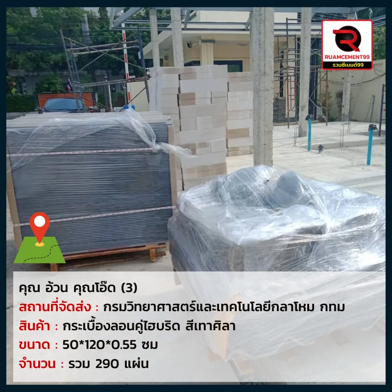 โอ๊ด-กทม(3)