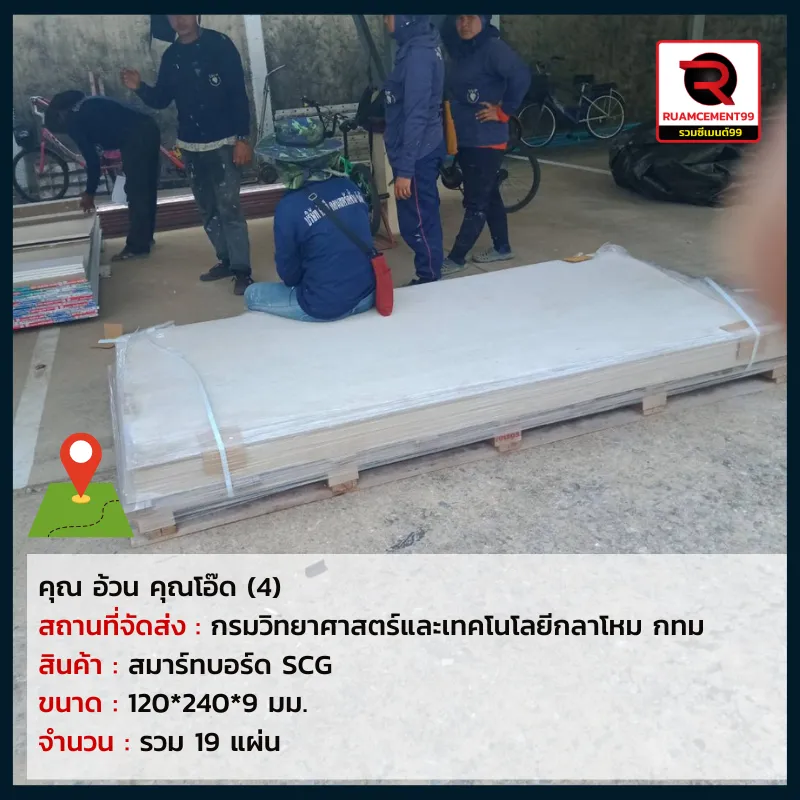 โอ๊ด-กทม(4)